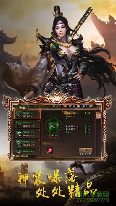 破日传奇