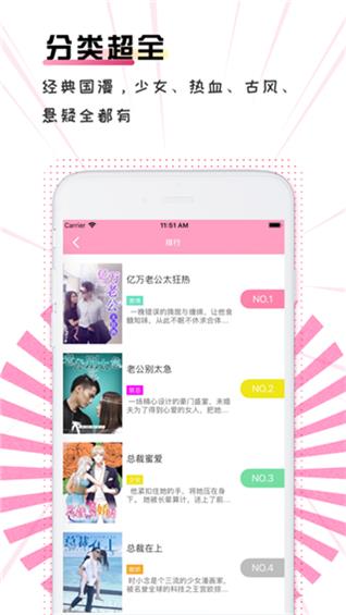 奇漫屋漫画官网免费版