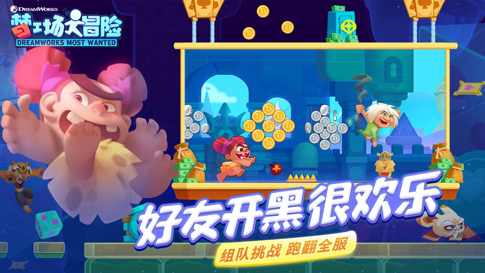 梦工场大冒险九游版  v5.7.5图3