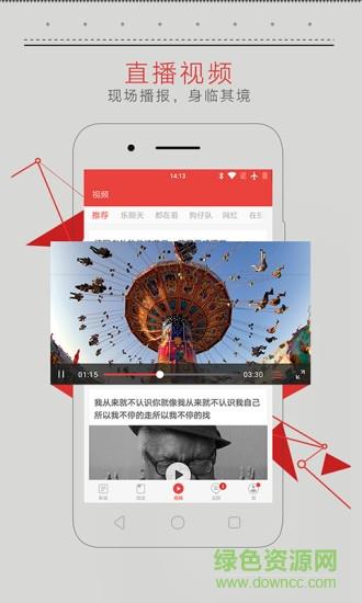 网易新闻极速版  v1.9.0图3