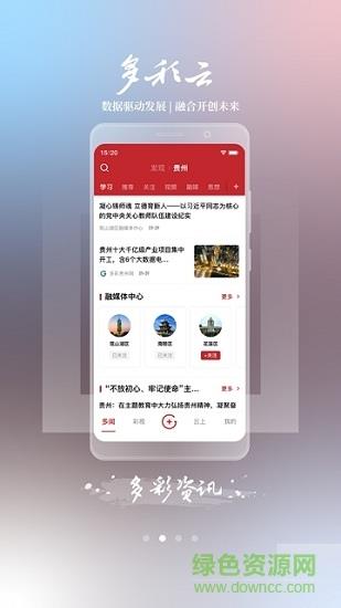 多彩云