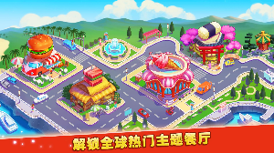 梦想蛋糕屋  v1.0.23图1