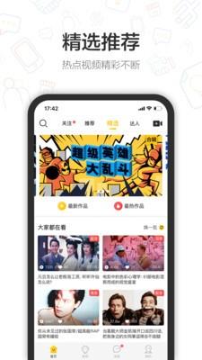 小铜人  v2.4.0图4