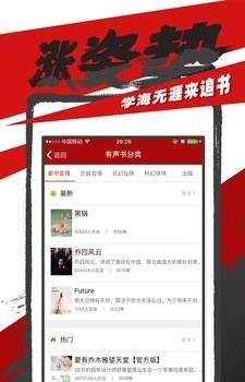 追书神器魅族定制版  v3.90图1