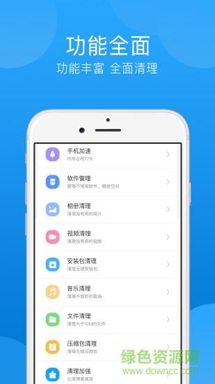 一键垃圾清理  v3.3图3