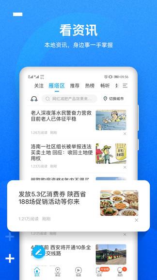 二三里极速版  v3.2.0图1