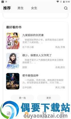 益读小说  v1.0.1图3