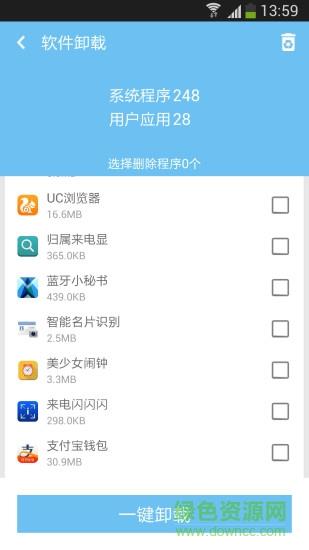 手机清理助手  v16.4.15图1