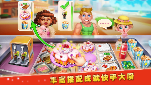 梦想蛋糕屋  v1.0.23图4