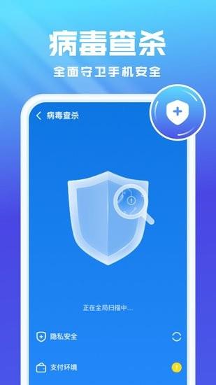 全能优化卫士  v1.1.6图1