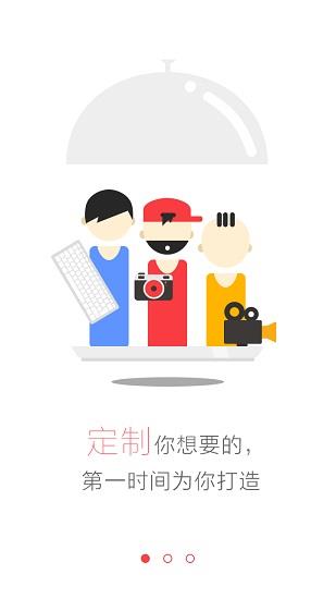 掌上伊春  v3.0.4图3
