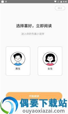 益读小说  v1.0.1图1