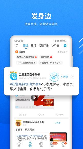 二三里极速版  v3.2.0图2