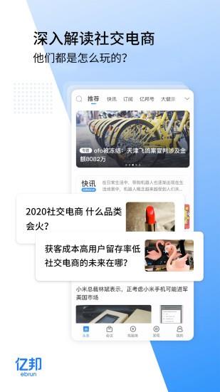 亿邦