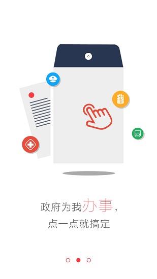 掌上伊春