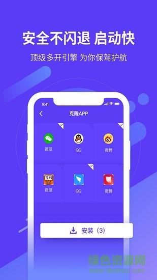 应用沙盒  v1.0.0图1