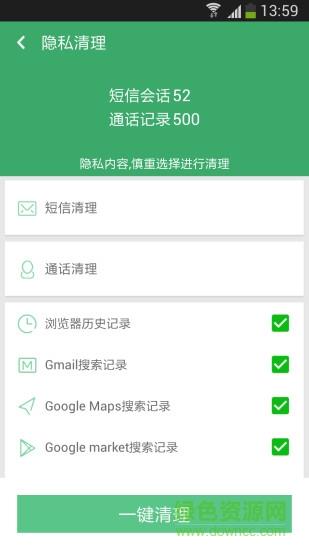 手机清理助手  v16.4.15图3