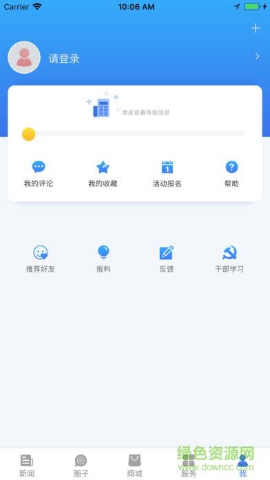 看宁海  v3.4.0图3