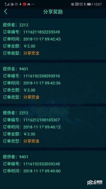 超级视场  v0.0.1图4