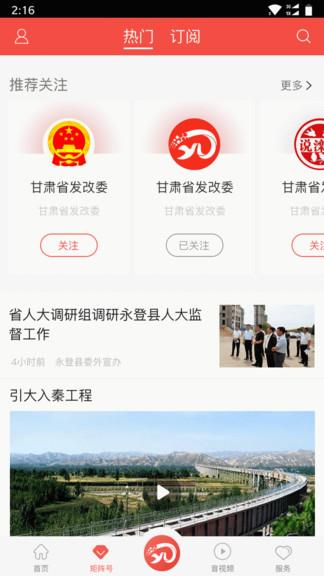 玫乡永登  v2.0.0图1