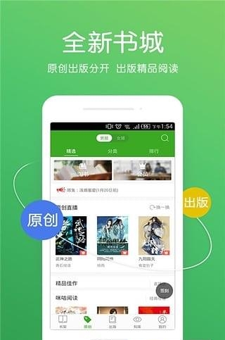 悟空追书  v4.3.3图3