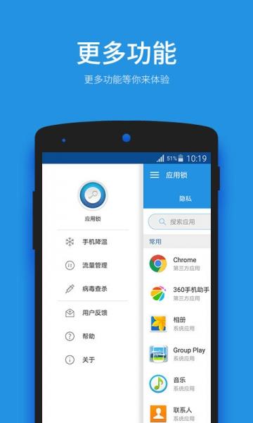 手机应用锁  v2.1.3图2