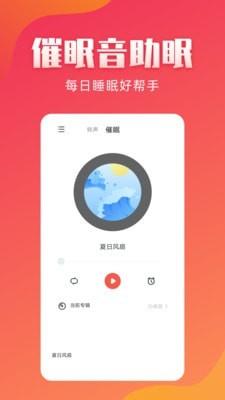 东方铃声  v2.1.2图2