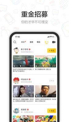 小铜人  v2.4.0图5