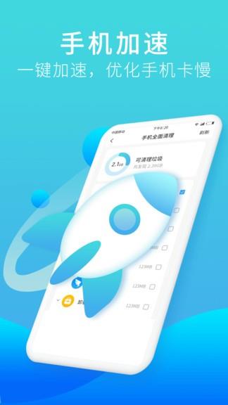 口令垃圾清理  v1.0.2图3