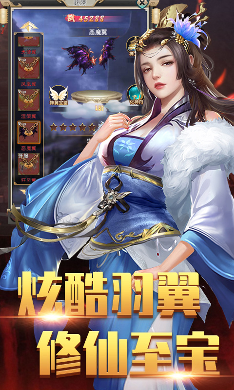 魔仙记  v1.0图3