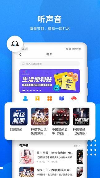 二三里极速版  v3.2.0图3