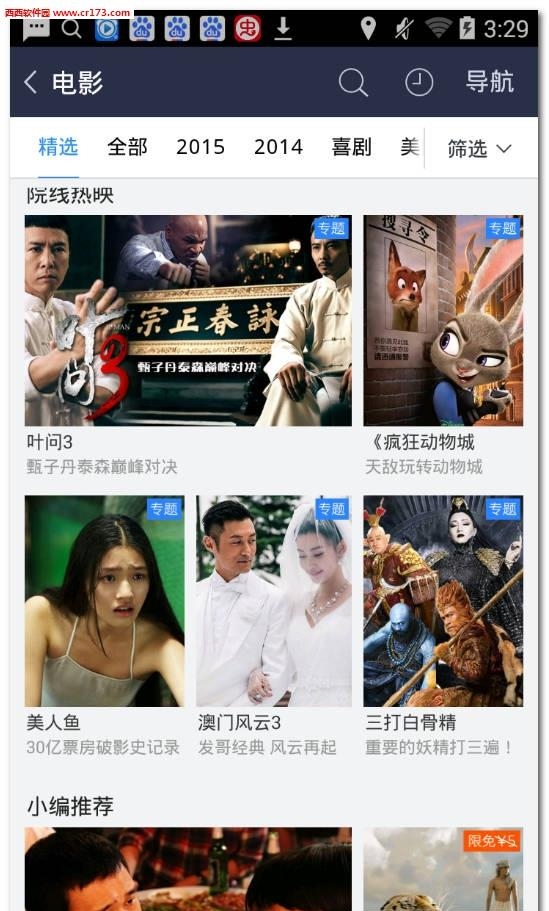 百度视频最新版
