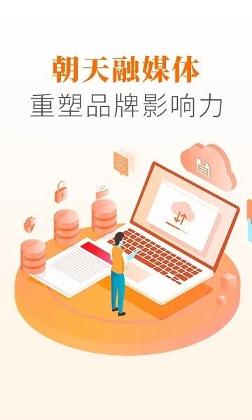 爱朝天  v1.2.9图3
