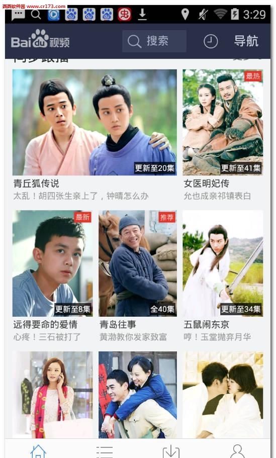 百度视频最新版  v8.12.18图2