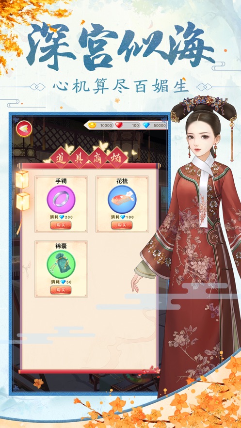 皇后吉祥红包版  v1.17.1图3