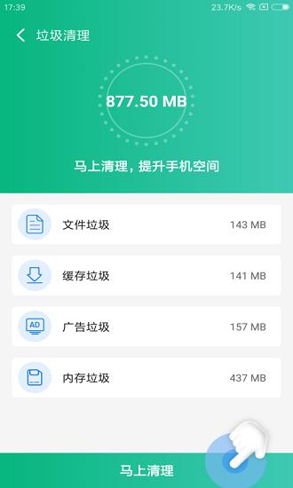 飞速极清  v1.0.0图2