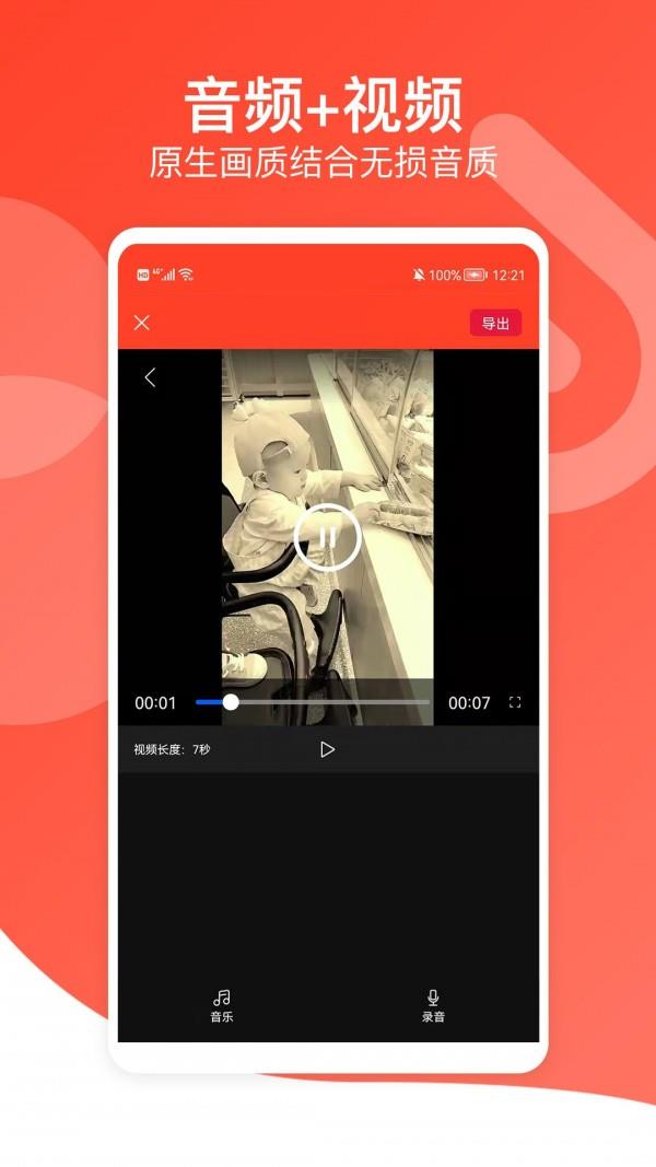 广告语音播报专家  v3.5图4