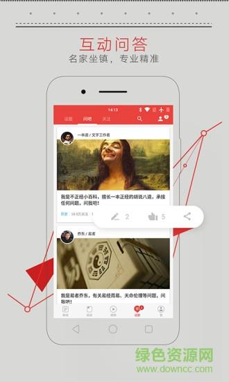 网易新闻极速版  v1.9.0图2