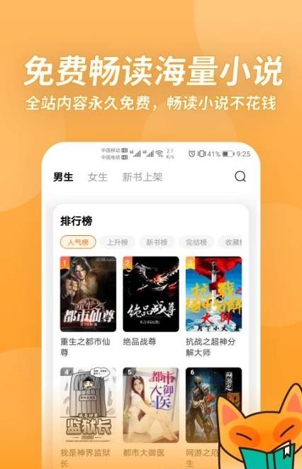 小书狐  v1.41.0.3100图1