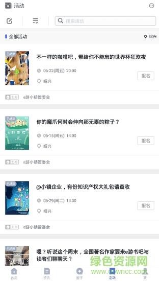e游小镇