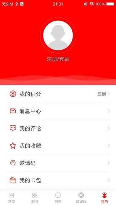 长寿巴马  v1.0.2图2