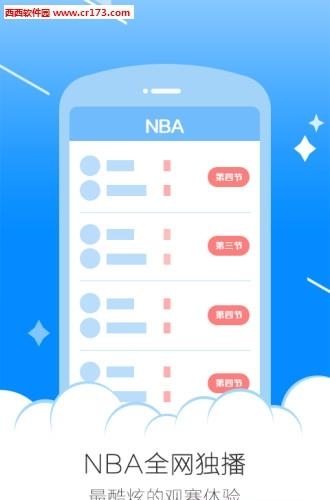 腾讯体育nba联盟通