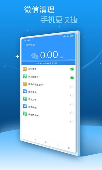 安卓手机卫士  v4.30图3