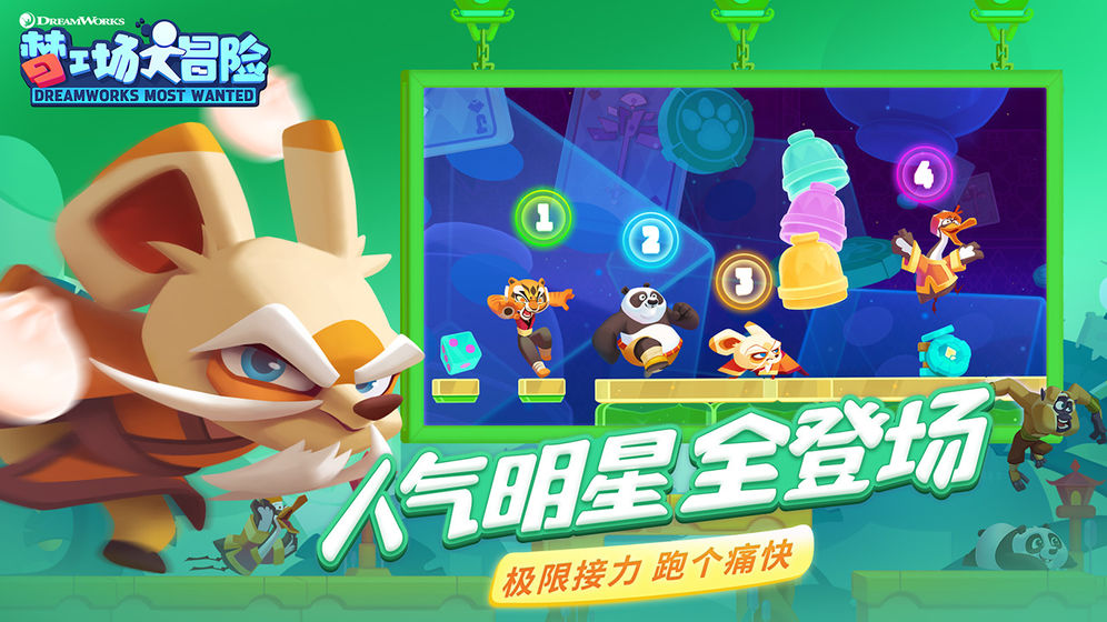 梦工场大冒险九游版  v5.7.5图4