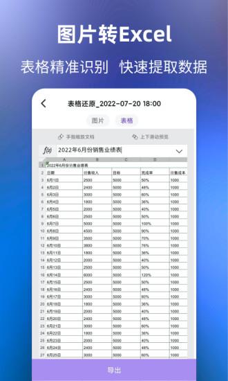 文字提取  v1.0.0图1