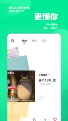 豆瓣FM  v6.0.15图4