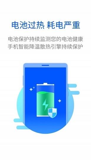 超能闪电清理  v1.0图3