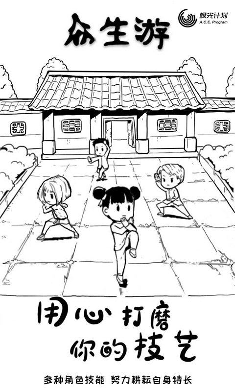 众生完整版