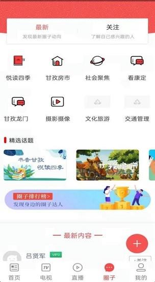 云上稻城