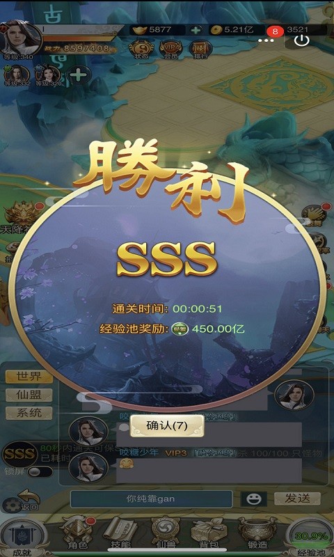 刀剑神魔录果盘版  v1.0.0图5